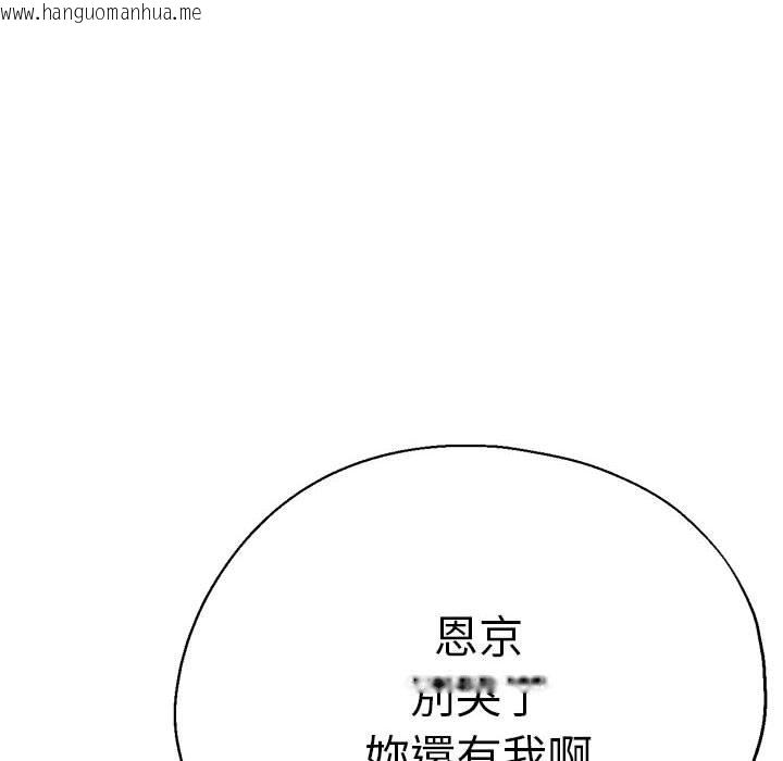 韩国漫画瑜珈初体验韩漫_瑜珈初体验-第60话在线免费阅读-韩国漫画-第162张图片