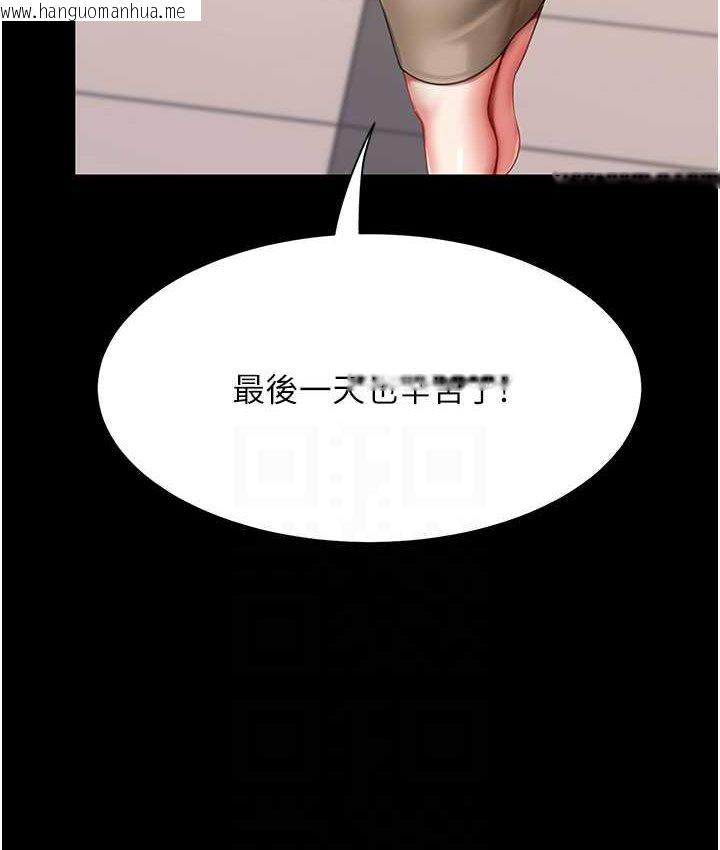 韩国漫画复仇母女丼韩漫_复仇母女丼-第49话-别害羞，腿再张开一点在线免费阅读-韩国漫画-第45张图片