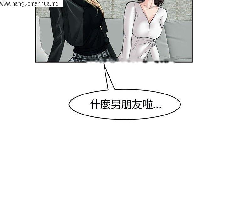 韩国漫画危险的请托/我的女儿就拜托你了韩漫_危险的请托/我的女儿就拜托你了-第12话在线免费阅读-韩国漫画-第154张图片