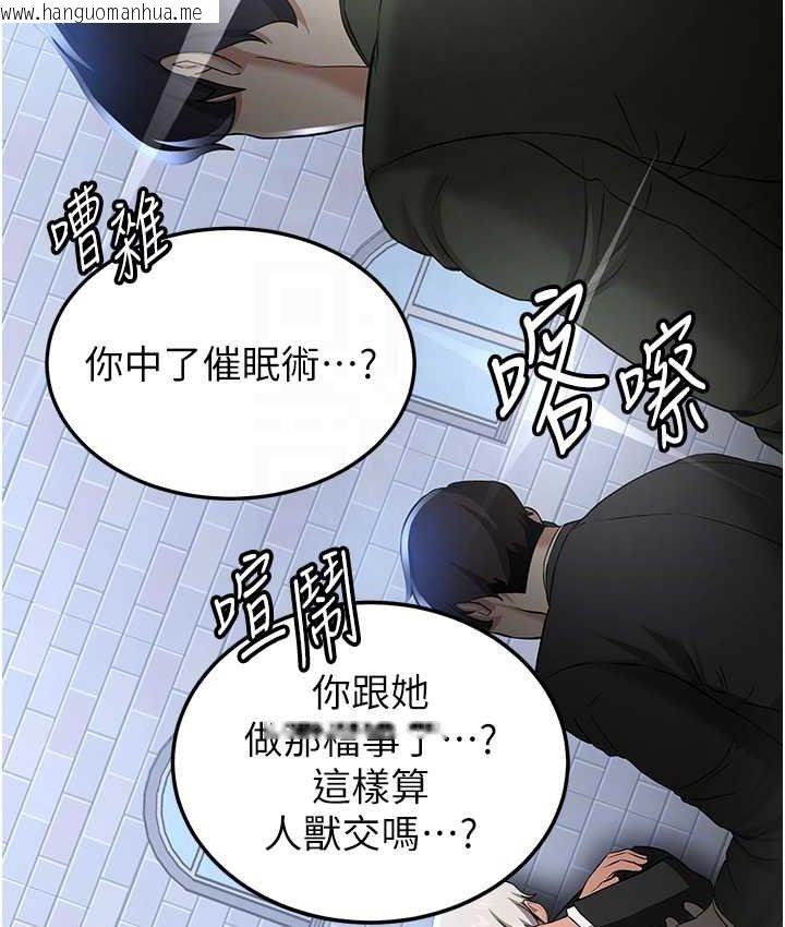 韩国漫画抢女友速成班韩漫_抢女友速成班-第38话-再次让你爽到失神在线免费阅读-韩国漫画-第31张图片