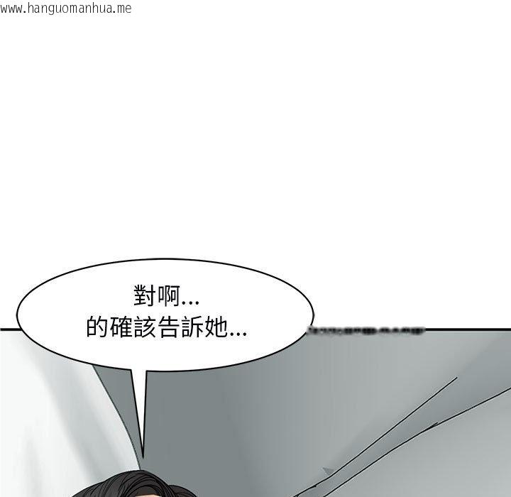 韩国漫画危险的请托/我的女儿就拜托你了韩漫_危险的请托/我的女儿就拜托你了-第12话在线免费阅读-韩国漫画-第143张图片