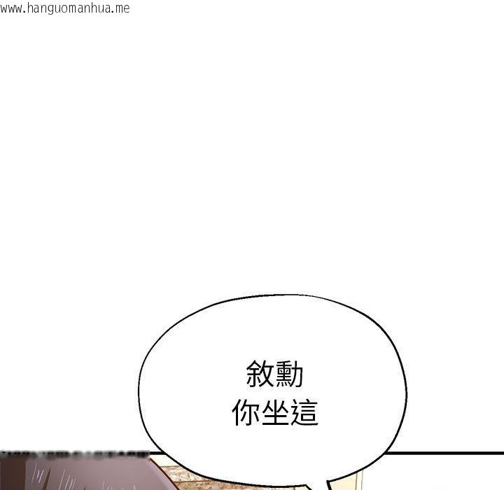 韩国漫画瑜珈初体验韩漫_瑜珈初体验-第60话在线免费阅读-韩国漫画-第50张图片