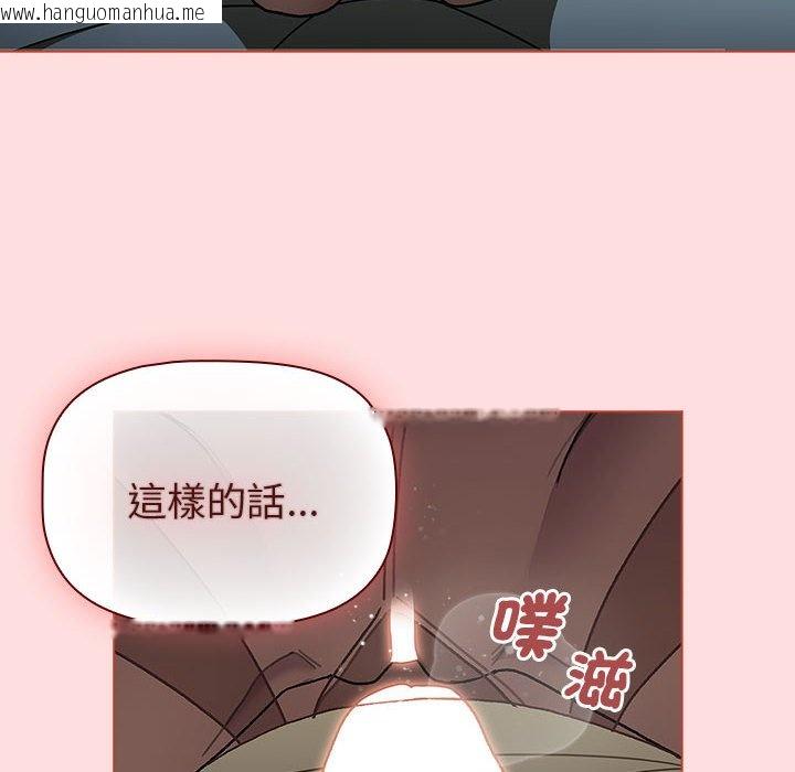 韩国漫画分组换换爱韩漫_分组换换爱-第103话在线免费阅读-韩国漫画-第76张图片