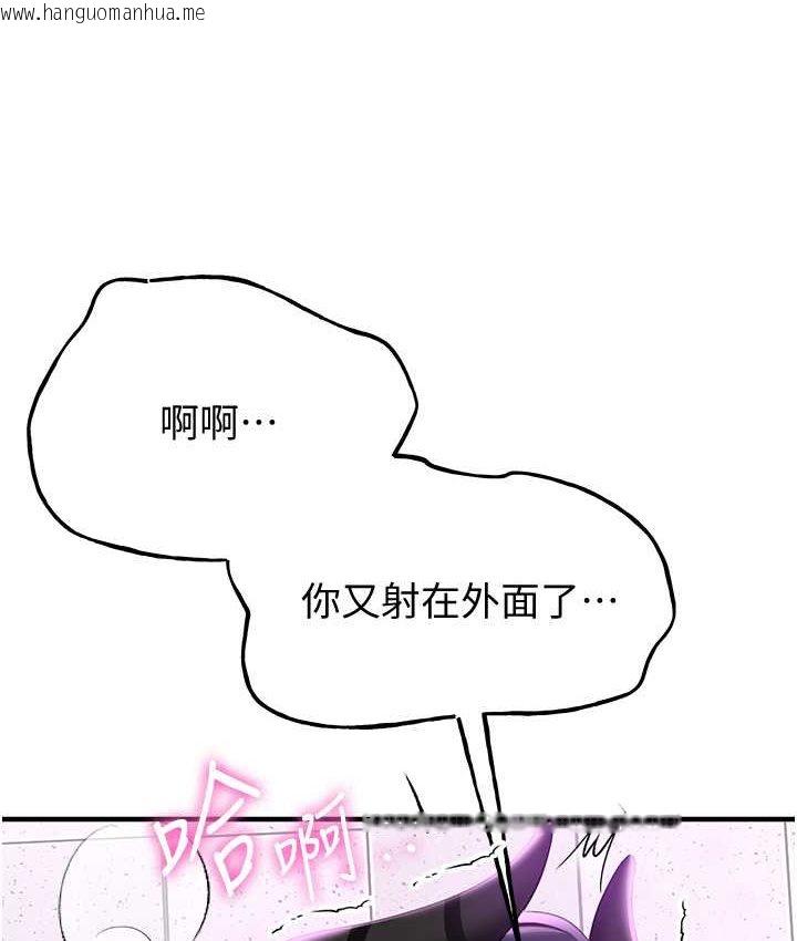 韩国漫画抢女友速成班韩漫_抢女友速成班-第38话-再次让你爽到失神在线免费阅读-韩国漫画-第1张图片