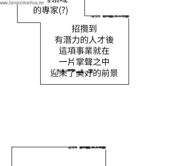 韩国漫画青梅以上恋人未满/越界的青梅竹马韩漫_青梅以上恋人未满/越界的青梅竹马-第55话在线免费阅读-韩国漫画-第181张图片