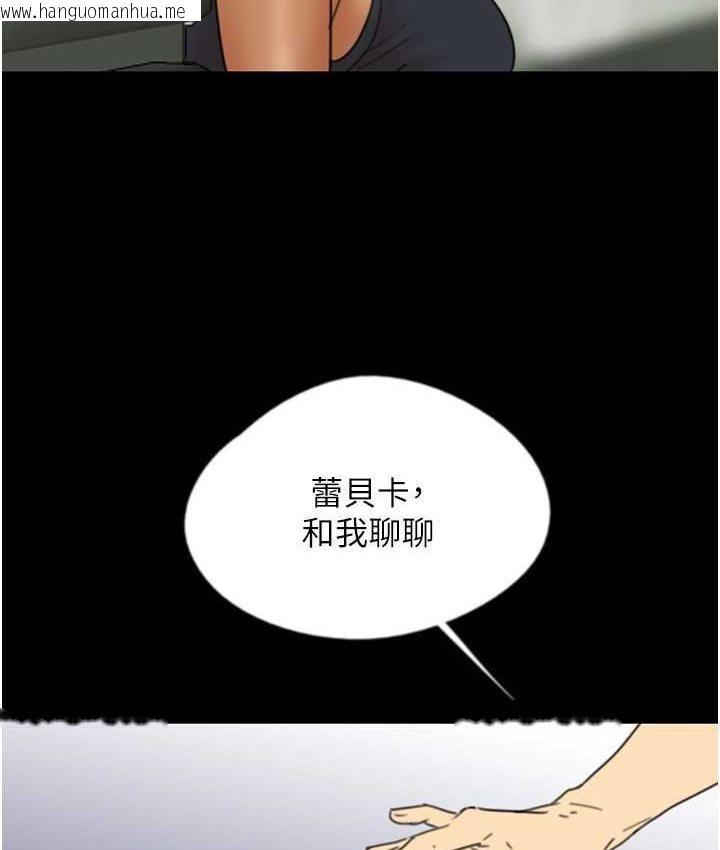 韩国漫画养父的女儿们韩漫_养父的女儿们-第29话-莫妮卡的胁迫在线免费阅读-韩国漫画-第85张图片