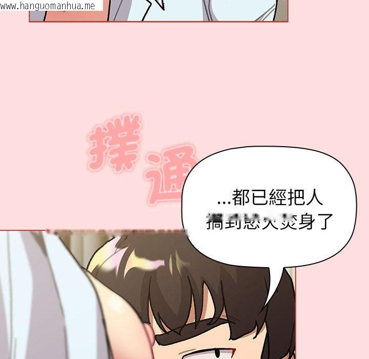 韩国漫画分组换换爱韩漫_分组换换爱-第103话在线免费阅读-韩国漫画-第136张图片