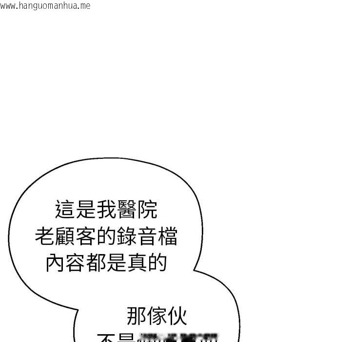 韩国漫画瑜珈初体验韩漫_瑜珈初体验-第60话在线免费阅读-韩国漫画-第124张图片