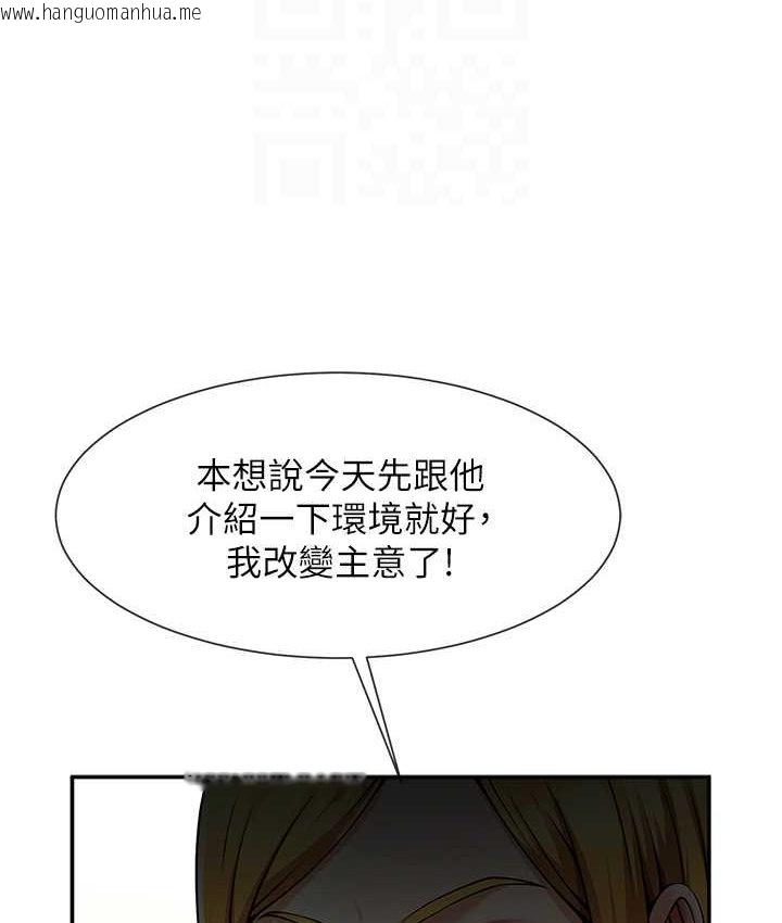 韩国漫画炸裂吧!巨棒韩漫_炸裂吧!巨棒-第24话-我会用身体帮你加油在线免费阅读-韩国漫画-第44张图片