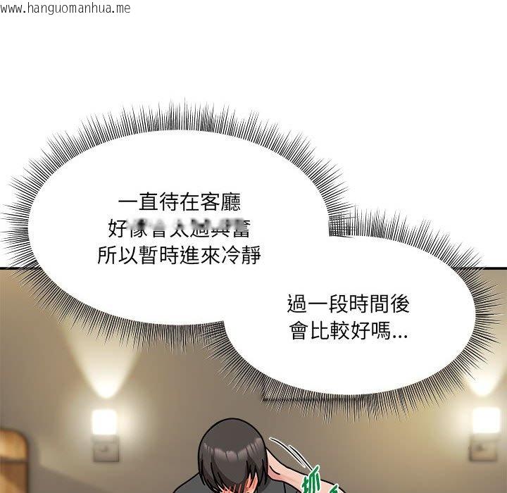 韩国漫画欢迎加入粉丝团！/粉丝招募中！韩漫_欢迎加入粉丝团！/粉丝招募中！-第49话在线免费阅读-韩国漫画-第82张图片