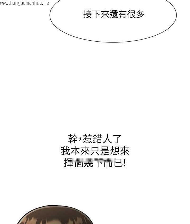 韩国漫画炸裂吧!巨棒韩漫_炸裂吧!巨棒-第24话-我会用身体帮你加油在线免费阅读-韩国漫画-第110张图片