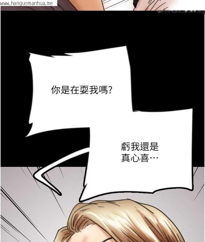 韩国漫画养父的女儿们韩漫_养父的女儿们-第29话-莫妮卡的胁迫在线免费阅读-韩国漫画-第7张图片