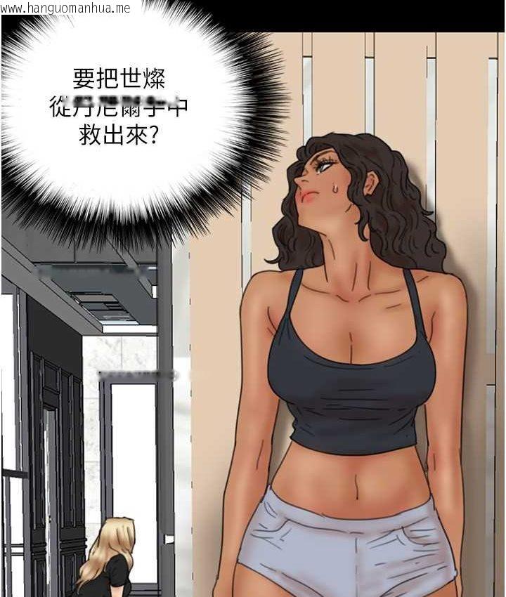 韩国漫画养父的女儿们韩漫_养父的女儿们-第29话-莫妮卡的胁迫在线免费阅读-韩国漫画-第82张图片