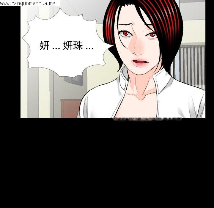 韩国漫画传宗接代好困难/借子韩漫_传宗接代好困难/借子-第31话在线免费阅读-韩国漫画-第59张图片