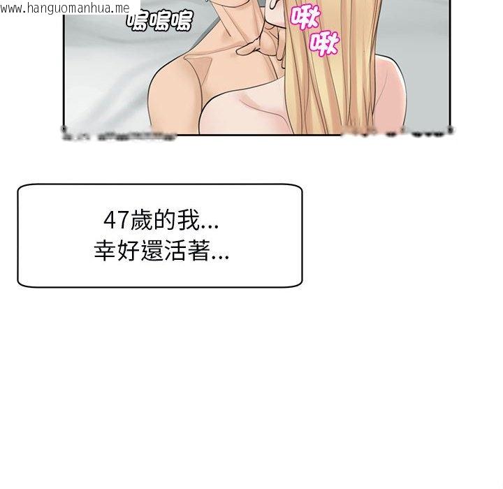 韩国漫画危险的请托/我的女儿就拜托你了韩漫_危险的请托/我的女儿就拜托你了-第12话在线免费阅读-韩国漫画-第102张图片