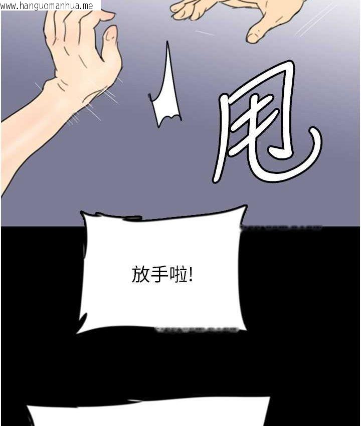 韩国漫画养父的女儿们韩漫_养父的女儿们-第29话-莫妮卡的胁迫在线免费阅读-韩国漫画-第86张图片