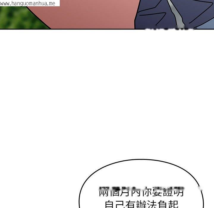 韩国漫画青梅以上恋人未满/越界的青梅竹马韩漫_青梅以上恋人未满/越界的青梅竹马-第55话在线免费阅读-韩国漫画-第108张图片