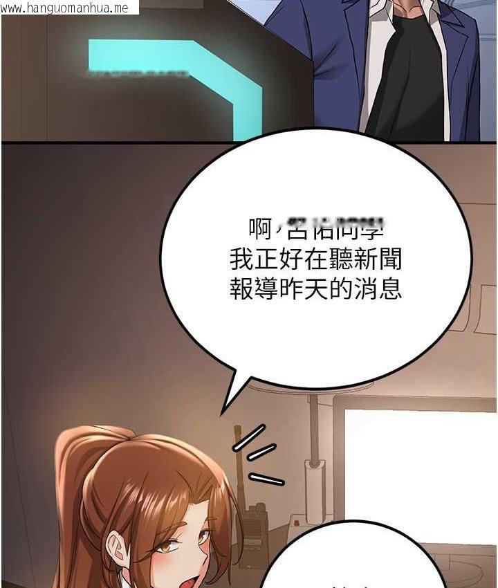 韩国漫画抢女友速成班韩漫_抢女友速成班-第38话-再次让你爽到失神在线免费阅读-韩国漫画-第90张图片