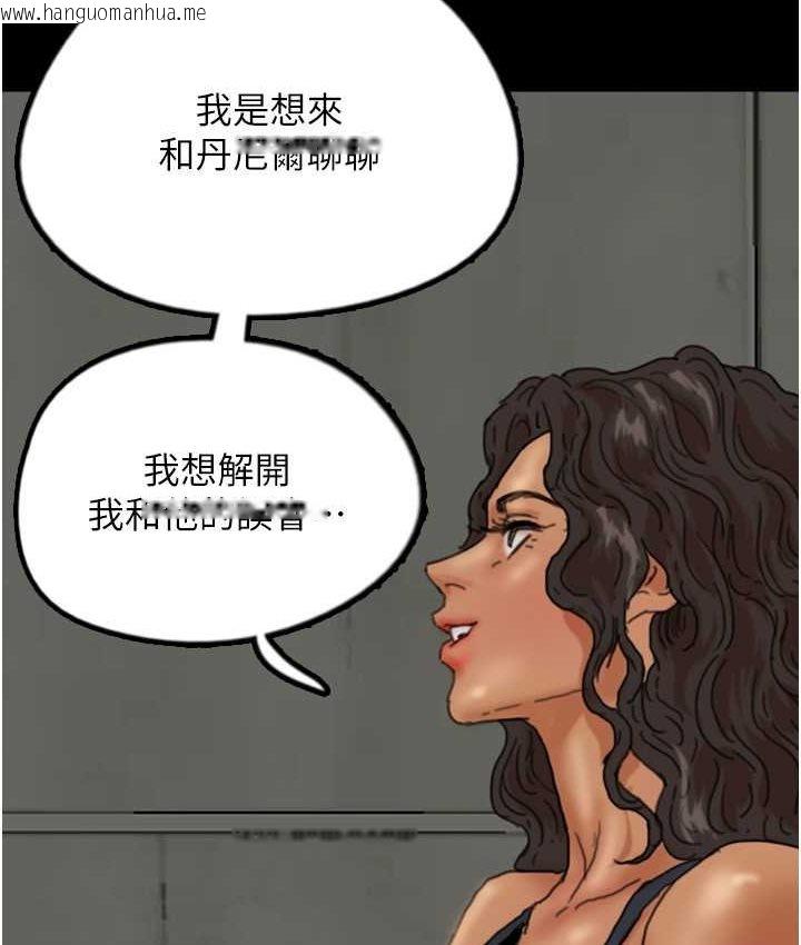 韩国漫画养父的女儿们韩漫_养父的女儿们-第29话-莫妮卡的胁迫在线免费阅读-韩国漫画-第113张图片