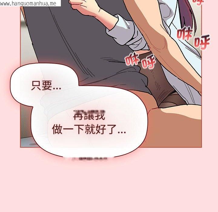 韩国漫画分组换换爱韩漫_分组换换爱-第103话在线免费阅读-韩国漫画-第128张图片