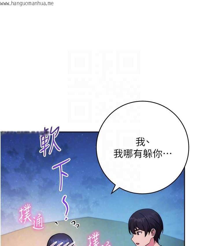 韩国漫画练爱选择题韩漫_练爱选择题-第22话-用你的大肉棒教训我在线免费阅读-韩国漫画-第77张图片