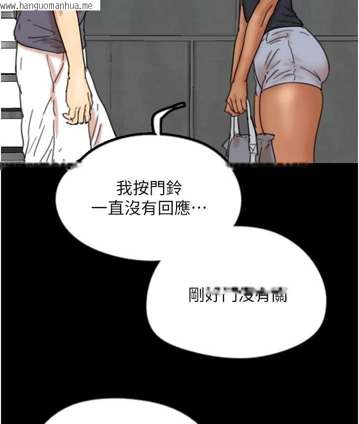 韩国漫画养父的女儿们韩漫_养父的女儿们-第29话-莫妮卡的胁迫在线免费阅读-韩国漫画-第112张图片