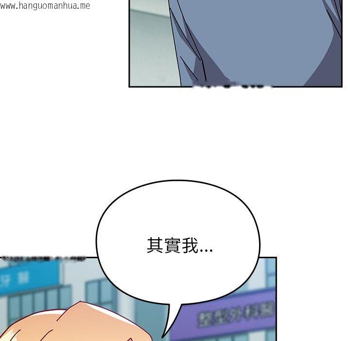 韩国漫画青梅以上恋人未满/越界的青梅竹马韩漫_青梅以上恋人未满/越界的青梅竹马-第55话在线免费阅读-韩国漫画-第79张图片