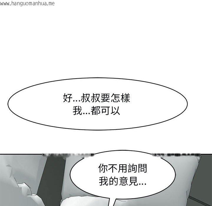 韩国漫画危险的请托/我的女儿就拜托你了韩漫_危险的请托/我的女儿就拜托你了-第12话在线免费阅读-韩国漫画-第43张图片