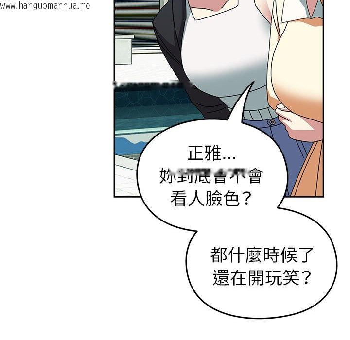 韩国漫画青梅以上恋人未满/越界的青梅竹马韩漫_青梅以上恋人未满/越界的青梅竹马-第55话在线免费阅读-韩国漫画-第71张图片