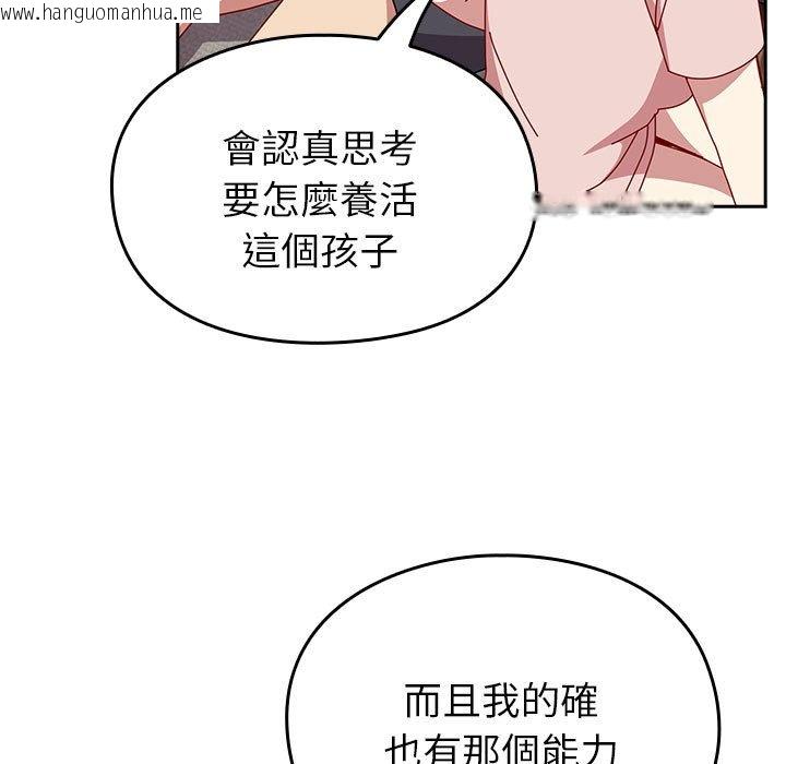 韩国漫画青梅以上恋人未满/越界的青梅竹马韩漫_青梅以上恋人未满/越界的青梅竹马-第55话在线免费阅读-韩国漫画-第138张图片