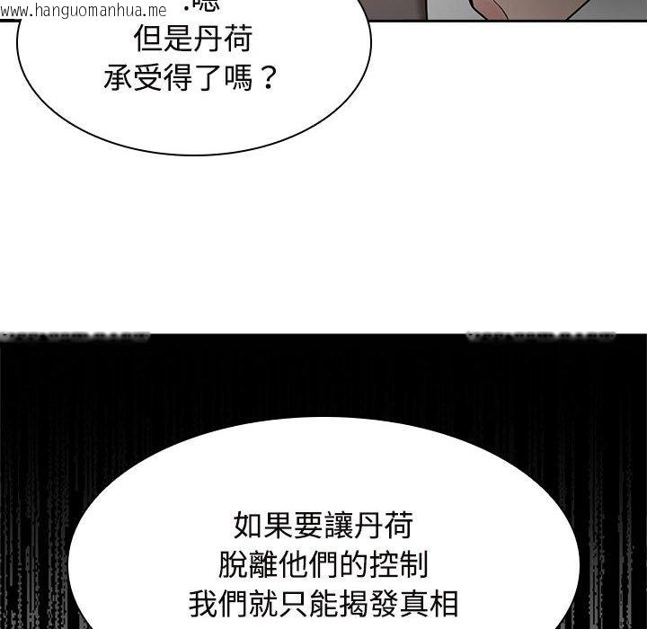 韩国漫画疯了才结婚韩漫_疯了才结婚-第22话在线免费阅读-韩国漫画-第97张图片