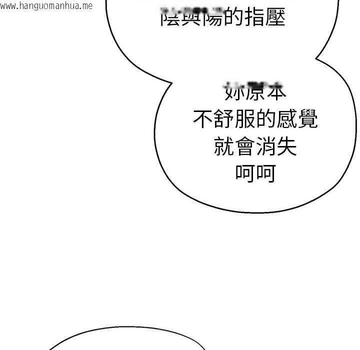 韩国漫画瑜珈初体验韩漫_瑜珈初体验-第60话在线免费阅读-韩国漫画-第88张图片