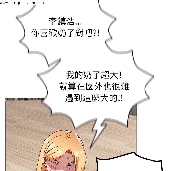 韩国漫画青梅以上恋人未满/越界的青梅竹马韩漫_青梅以上恋人未满/越界的青梅竹马-第55话在线免费阅读-韩国漫画-第29张图片