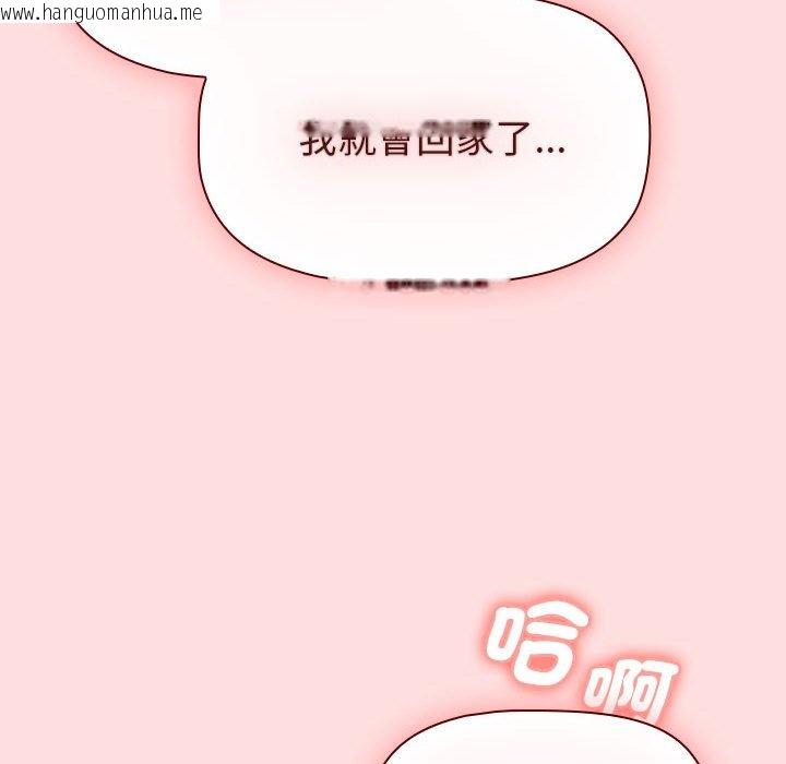 韩国漫画分组换换爱韩漫_分组换换爱-第103话在线免费阅读-韩国漫画-第126张图片