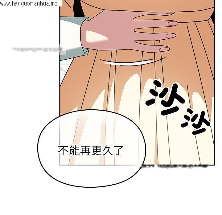 韩国漫画青梅以上恋人未满/越界的青梅竹马韩漫_青梅以上恋人未满/越界的青梅竹马-第55话在线免费阅读-韩国漫画-第114张图片