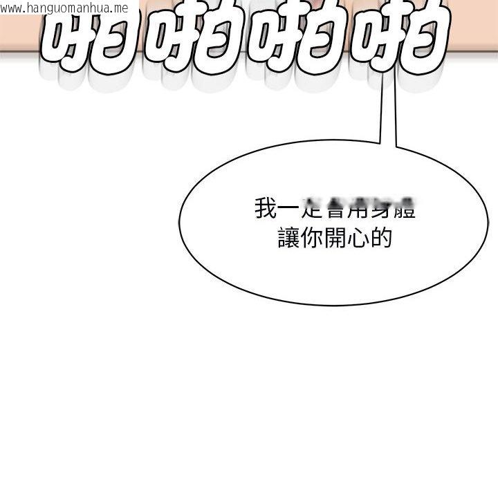 韩国漫画危险的请托/我的女儿就拜托你了韩漫_危险的请托/我的女儿就拜托你了-第12话在线免费阅读-韩国漫画-第95张图片