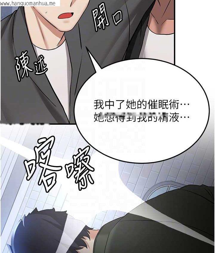 韩国漫画抢女友速成班韩漫_抢女友速成班-第38话-再次让你爽到失神在线免费阅读-韩国漫画-第30张图片