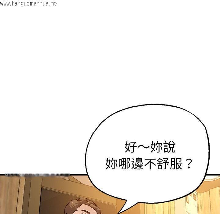 韩国漫画瑜珈初体验韩漫_瑜珈初体验-第60话在线免费阅读-韩国漫画-第73张图片