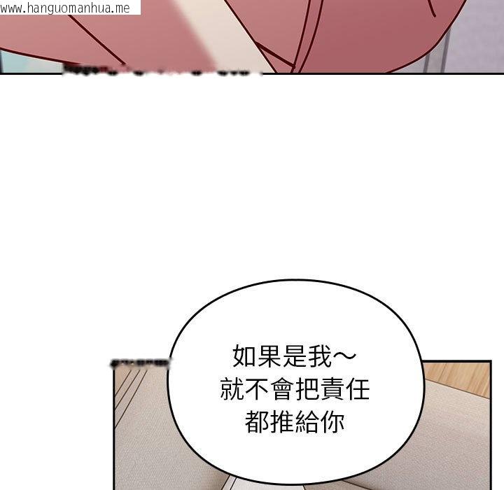 韩国漫画青梅以上恋人未满/越界的青梅竹马韩漫_青梅以上恋人未满/越界的青梅竹马-第55话在线免费阅读-韩国漫画-第136张图片