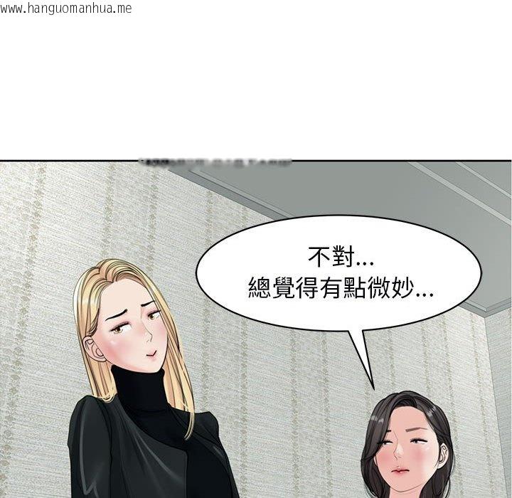 韩国漫画危险的请托/我的女儿就拜托你了韩漫_危险的请托/我的女儿就拜托你了-第12话在线免费阅读-韩国漫画-第155张图片