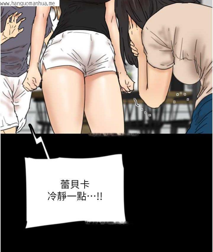 韩国漫画养父的女儿们韩漫_养父的女儿们-第29话-莫妮卡的胁迫在线免费阅读-韩国漫画-第3张图片