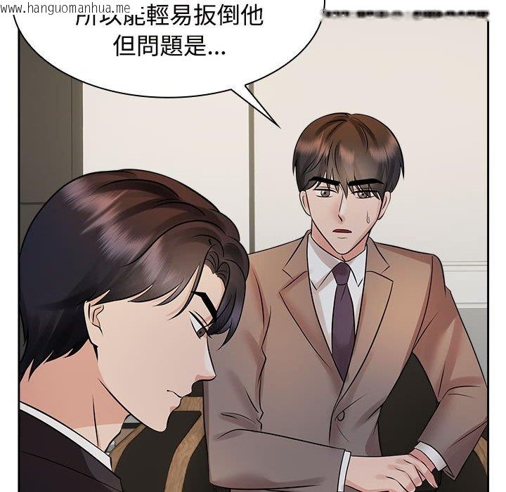 韩国漫画疯了才结婚韩漫_疯了才结婚-第22话在线免费阅读-韩国漫画-第93张图片