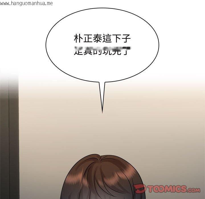 韩国漫画疯了才结婚韩漫_疯了才结婚-第22话在线免费阅读-韩国漫画-第74张图片