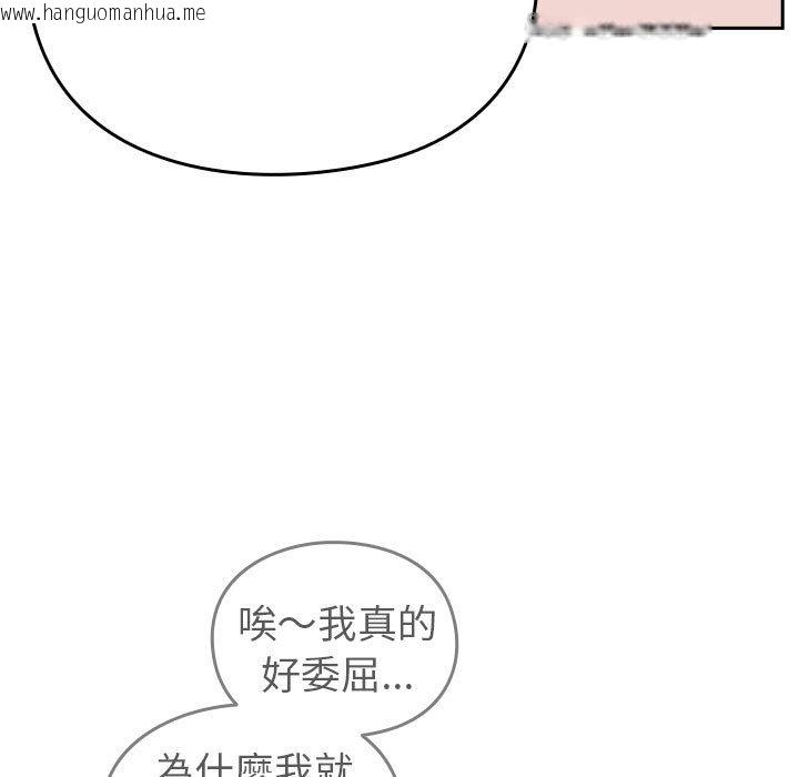 韩国漫画青梅以上恋人未满/越界的青梅竹马韩漫_青梅以上恋人未满/越界的青梅竹马-第55话在线免费阅读-韩国漫画-第162张图片