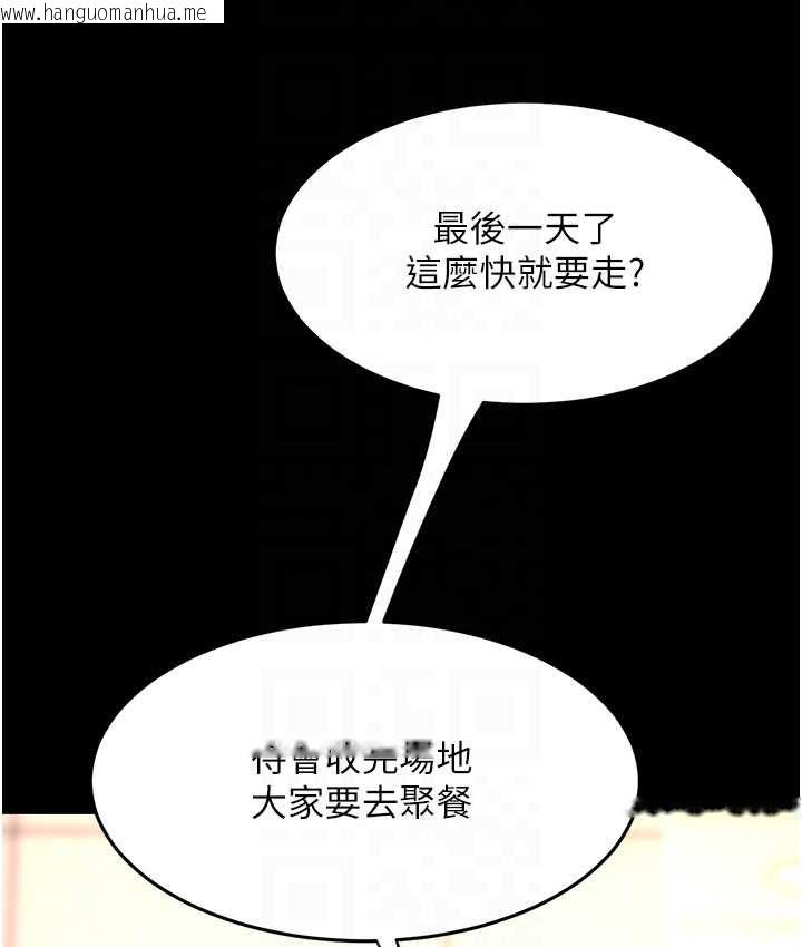 韩国漫画复仇母女丼韩漫_复仇母女丼-第49话-别害羞，腿再张开一点在线免费阅读-韩国漫画-第58张图片