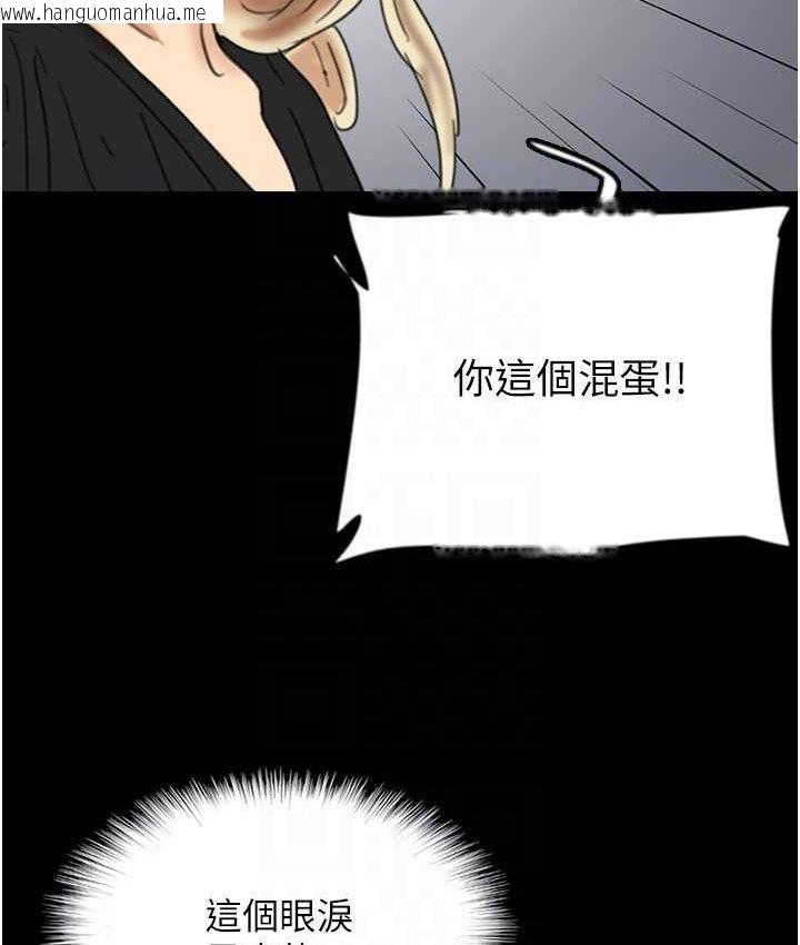 韩国漫画养父的女儿们韩漫_养父的女儿们-第29话-莫妮卡的胁迫在线免费阅读-韩国漫画-第90张图片