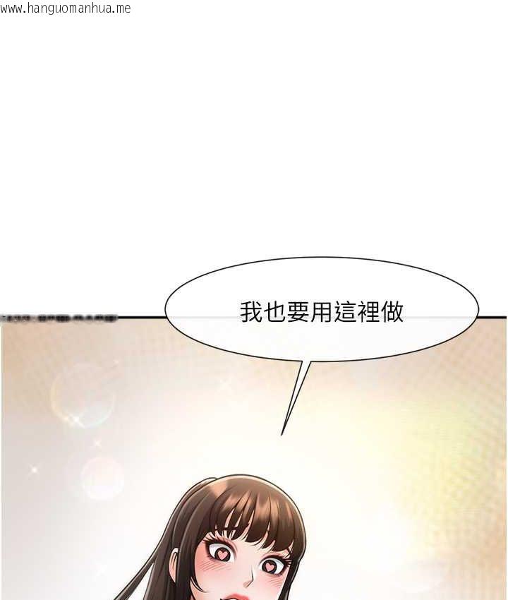 韩国漫画炸裂吧!巨棒韩漫_炸裂吧!巨棒-第24话-我会用身体帮你加油在线免费阅读-韩国漫画-第138张图片