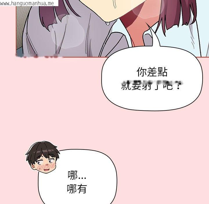 韩国漫画分组换换爱韩漫_分组换换爱-第103话在线免费阅读-韩国漫画-第61张图片