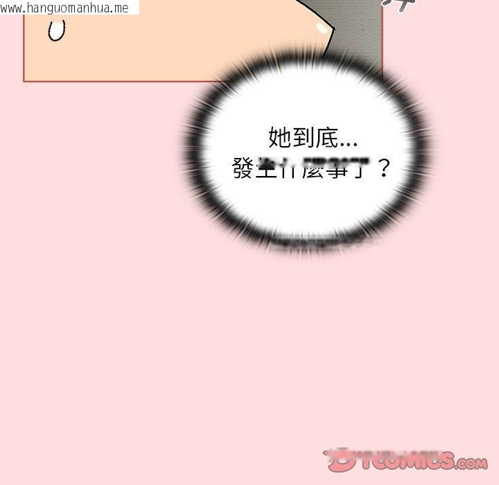 韩国漫画分组换换爱韩漫_分组换换爱-第103话在线免费阅读-韩国漫画-第93张图片