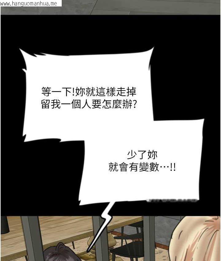 韩国漫画养父的女儿们韩漫_养父的女儿们-第29话-莫妮卡的胁迫在线免费阅读-韩国漫画-第95张图片